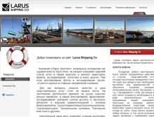 Tablet Screenshot of larusshipping.com